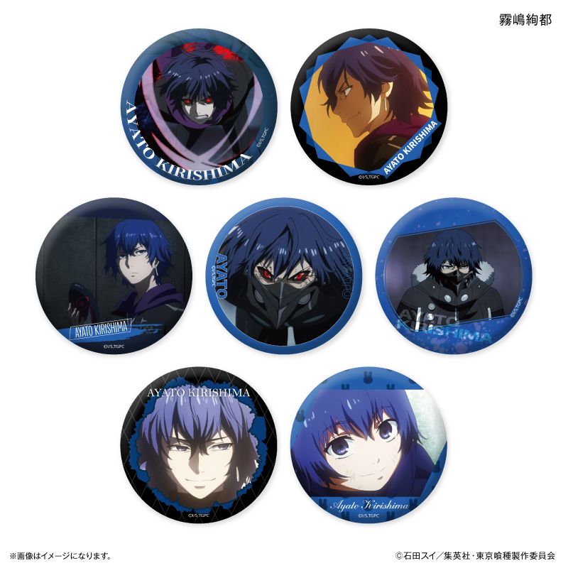 東京喰種FES 缶バッジ 霧嶋絢都 まとめ売り 東京喰種FES 缶バッジ 霧嶋絢都 まとめ売り 楽天市場】霧嶋