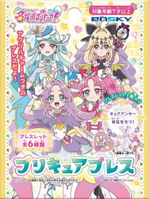 乐天商城 - 【新品/公式】名探偵プリキュア!_プリキュアブレス 【BOX／6個入り】 公式グッズ colleize コレイズ アニメ キャラクター グッズ