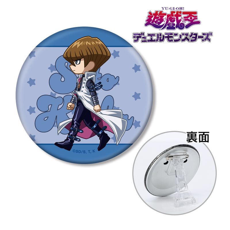 楽天市場】遊戯王 海馬 グッズの通販