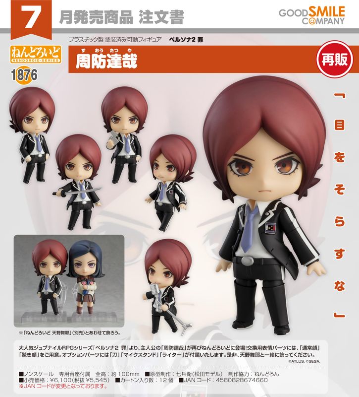 楽天市場】ペルソナ ライターの通販