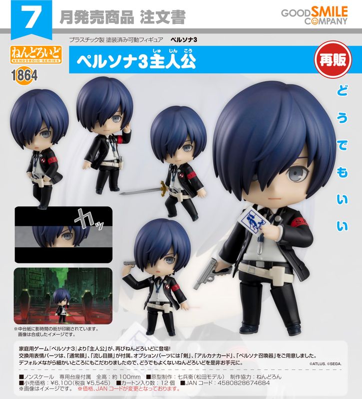 楽天市場】ペルソナ3 召喚器（ホビー）の通販