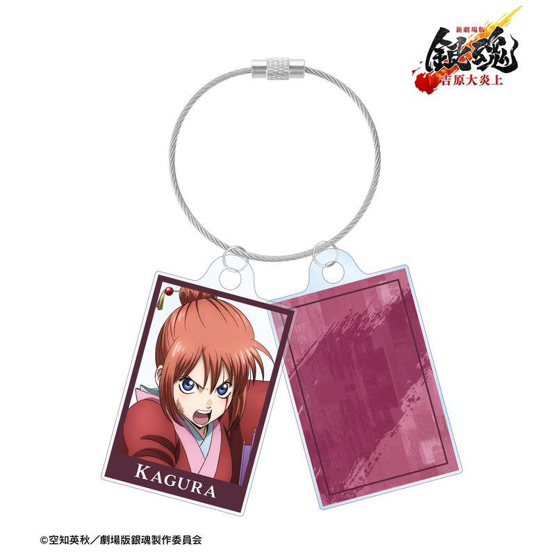 銀魂 アクリルキーホルダー 神楽 銀魂展 202602171320 神楽つままれ