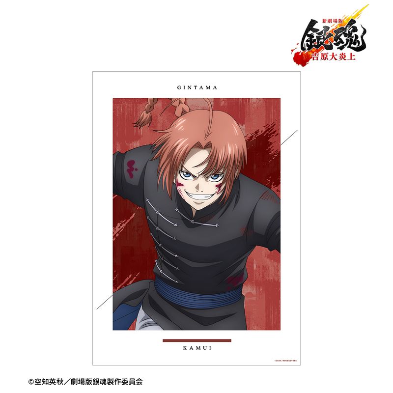 楽天市場】銀魂 神威 ポスターの通販
