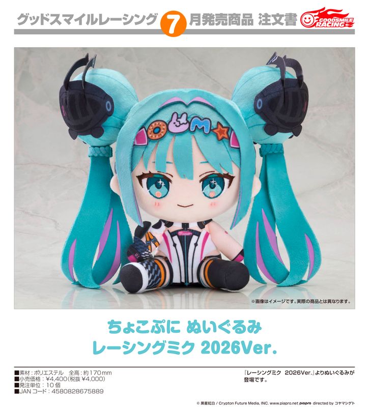 楽天市場】初音ミク ぬいぐるみ（コレクション｜ホビー）の通販