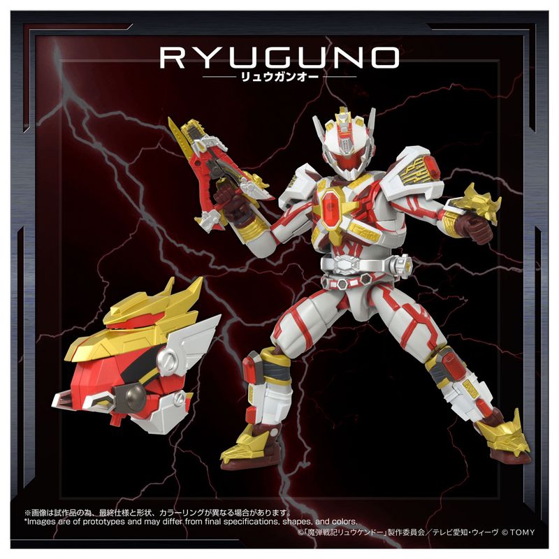 【新品/公式】魔弾戦記リュウケンドー_トイライズ AFR-02 リュウガンオー 公式グッズ colleize コレイズ アニメ キャラクター グッズ