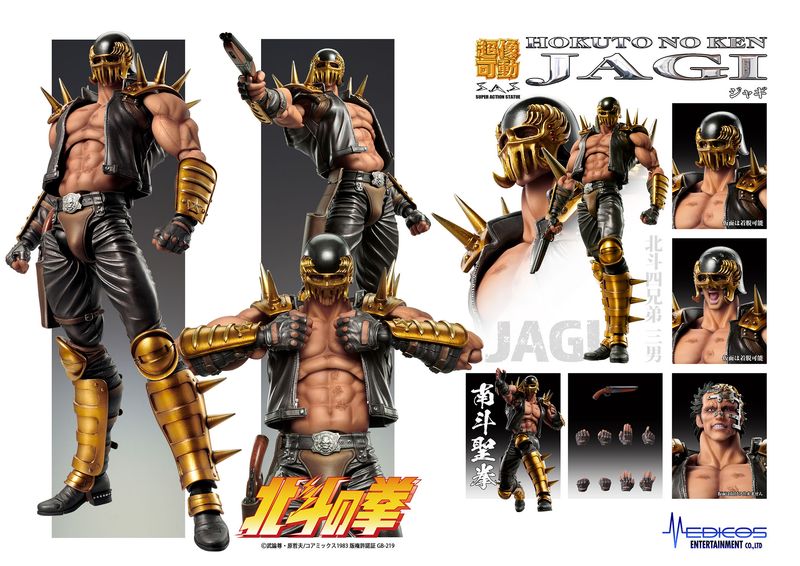 楽天市場】ジャギ 北斗の拳（その他｜コレクション）：ホビーの通販