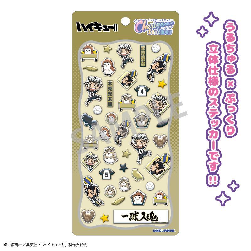 乐天商城 - 【新品/公式】ハイキュー!!_Cherigem Sticker 木兎光太郎・赤葦京治 公式グッズ colleize コレイズ アニメ キャラクター グッズ