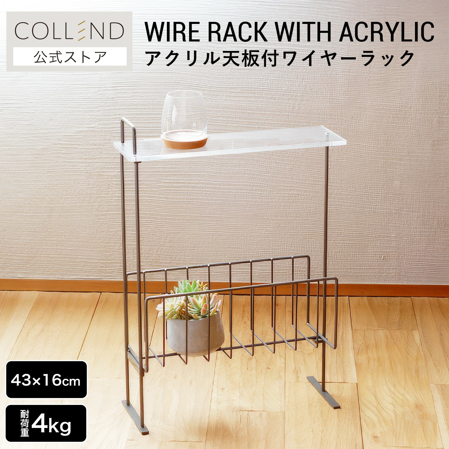 楽天市場】ワイヤーラック（テーブル｜インテリア・寝具・収納）の通販