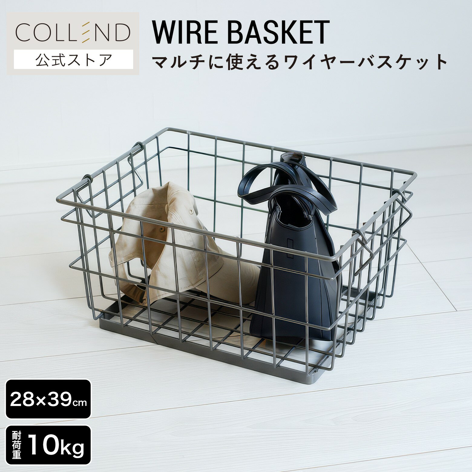 Rakuten - ワイヤーバスケット 15L バスケット かご カゴ ワイヤーかご ワイヤーカゴ スクエア型 積み重ね スタッキング 持ち手付き 雑貨 収納 ワイヤー スチール ストック リビング収納 キッチン収納 パントリー収納 幅29cm 高さ20cm 奥行39cm おしゃれ シンプル COLLEND コレンド