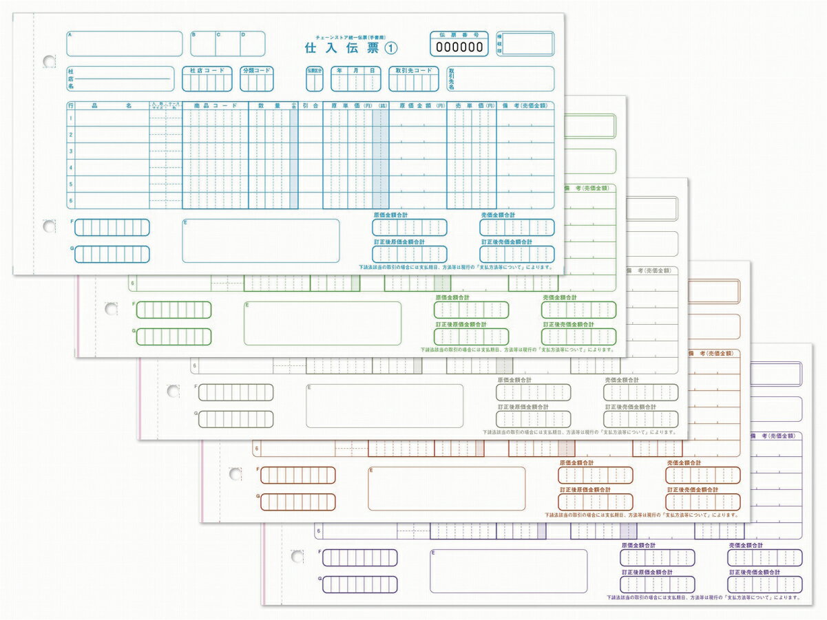 【送料無料】【個人宅届け不可】【法人（会社・企業）様限定】マルチプリンタ帳票 A4 カラー 3面(ホワイト/ブルー/クリーム) 6穴 1冊(100枚)
