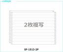 連続伝票用紙 1/3単線15X11インチ 2枚複写 1000セット
