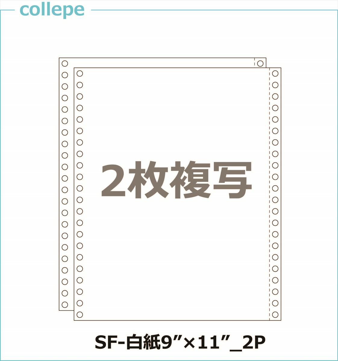 連続伝票用紙 白紙9×11インチ 2枚複写 1000枚