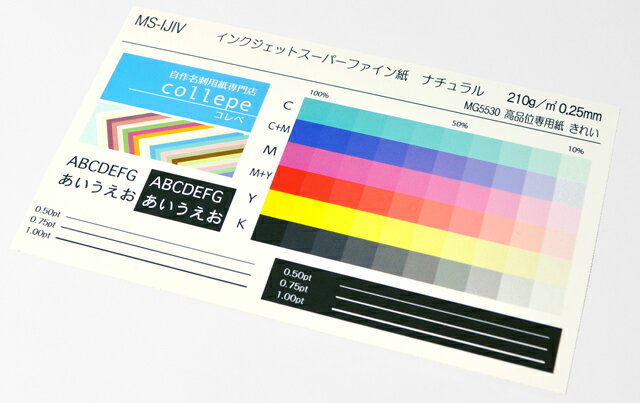 インクジェット専用用紙 名刺500枚分高精細両面マット厚手アイボリー