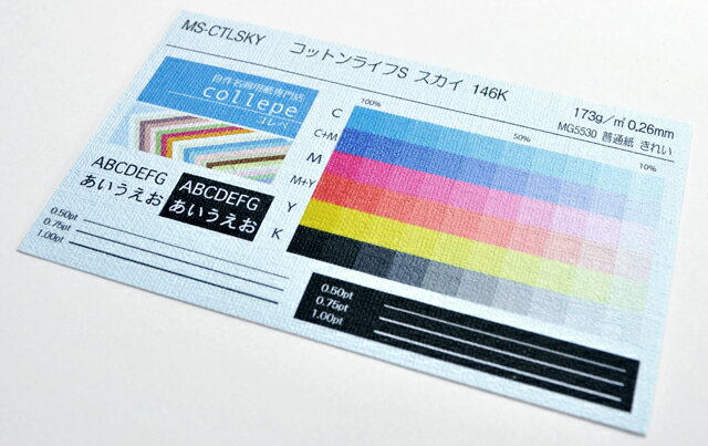 コットンライフS■コットン調の優しい風合いのあるファンシーペーパーです。丸太生産時の廃材パルプを配合した用紙です。 丸太生産時の廃材パルプを配合　織り目のつまったコットンの風合いを再現 コットン調インクジェット用紙 インクジェットプリンタ専用 凹凸があるのでレーザープリンターには向きません ■坪量173(g/m2) ■厚さ0.26(mm) collepe（コレペ）で販売している名刺用紙は全てA4サイズです。 プリント後に名刺サイズに切り離せる特殊な「クリアカット製法」 で加工されていますので、きれいに仕上げることが出来ます。 お手持ちのプリンターで気軽にオリジナル名刺の印刷をお楽しみください。 商品画像はできる限り実物の色に近づけるよう加工しておりますが、お客様のお使いのモニター設定、お部屋の照明等により実際の商品と色味が異なる場合がございます