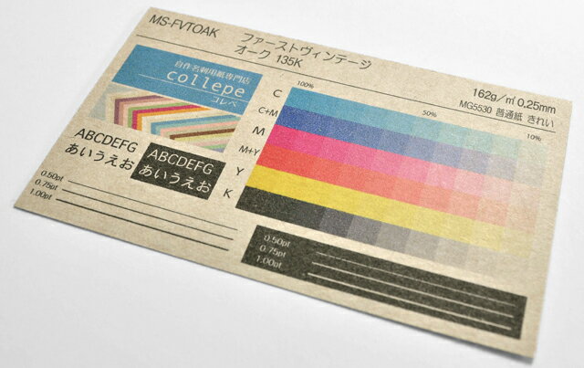 風合いマルチ用紙　名刺用紙ファーストヴィンテージ　オーク