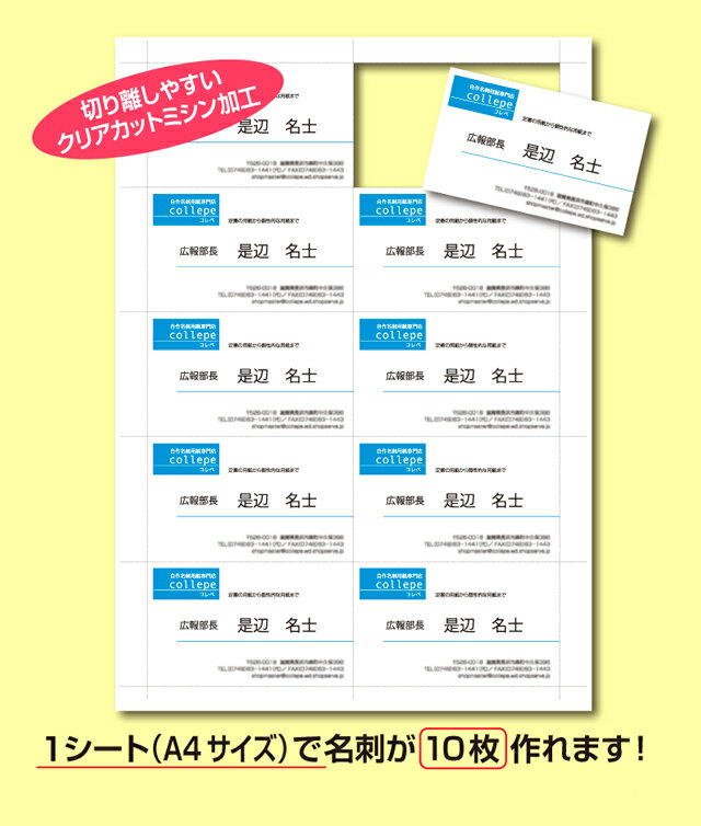 エコマルチ用紙 名刺台紙500枚分 厚手アイボリー