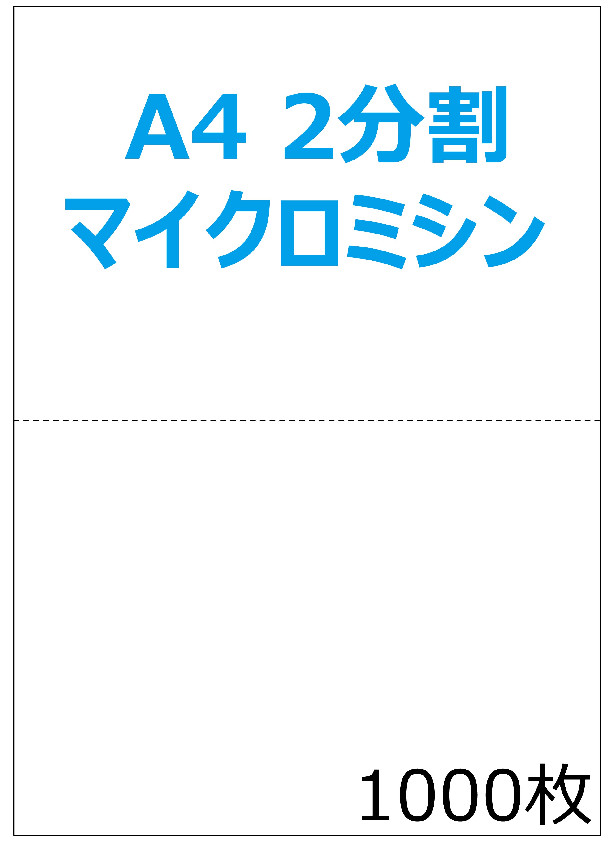 Rakuten - A4白紙 2分割ミシン入り プリンタ帳票 1000枚 NP2010