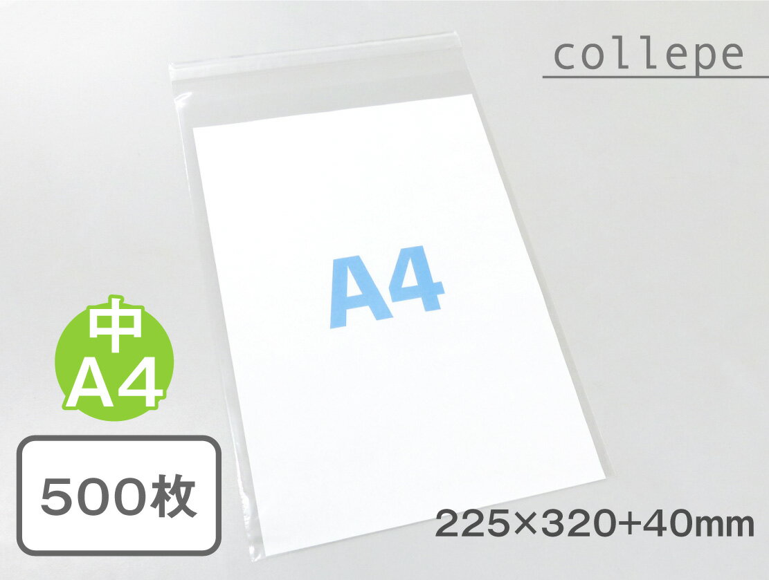 樂天商城 - 【国産】A4中サイズUVカット透明PP袋（透明封筒）【225x320+40mm】厚さ40ミクロン (500枚)