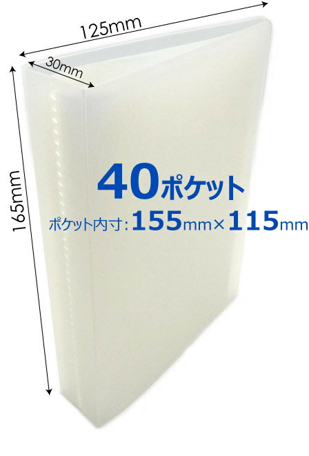 Rakuten - はがきファイル 80枚収納 40ポケット クリア