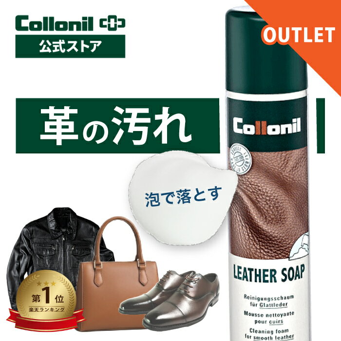 ■SALE・アウトレット品 コロニル レ