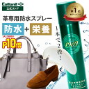 【SALE期間P10倍】限定クーポンあり!皮革専用防水スプレー|楽天ランキング1位【コロニル公式店】革 防水スプレー 1909シュプリームプロテクトスプレー 200ml コロニル 保革 栄養 1909 シュプリーム 革専用 革用 本革 皮革 革靴 靴 シューズ バッグ 財布 レザーケア