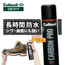 P10倍&500円OFFクーポン!【コロニル公式店】 コロニル カーボンプロ PFC FREE 300ml 防水 防汚 保革 無色 レザー 革 本革 アウトドア...