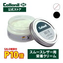 P10倍&500円OFFクーポン!【コロニル公式店】コロニル アニリン 60ml カラーレス/ブラック 栄養クリーム レザー用クリーム 栄養 保湿 保革 防水 ...