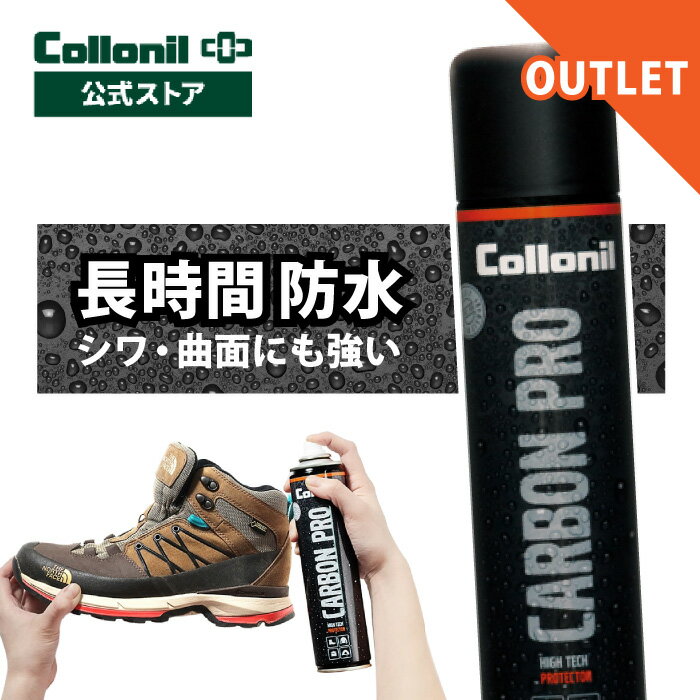 ■限定クーポンあり!SALE・アウトレット品 コロニル カーボンプロ 300ml 防水 防汚 保革 無色 レザー 革 本革 アウトドア ダウンジャケット 防水 ...