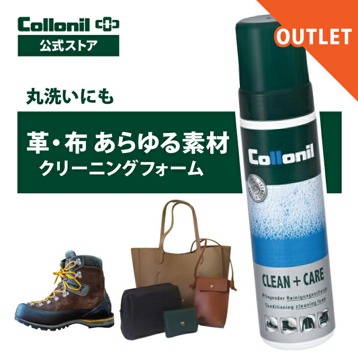 ■SALE・アウトレット品 【コロニル公式店】コロニル クリーンケア 200ml クリーナー 汚れ落とし クリー..