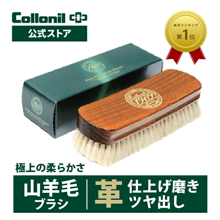 ホワイトハウスコックス【Whitehouse Cox】S9169　ブラシ　メンテナンス用品