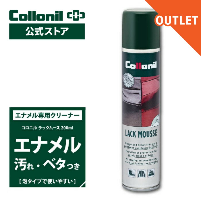 ■今だけの限定クーポン配布中！SALE・アウトレット品 【コロニル公式店】コロニル ラックムース 200ml ..