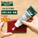 【SALE期間P5倍】限定クーポンあり!手を汚さず革に防水・栄養・補色【コロニル公式店】コロニル ウォーターストップカラーズ 75ml 革 本革 レザー 栄養 保革 保湿 防水 防汚 補色 色褪せ 色あせ 退色 褪色 クリーム ウォーターチューブ スムースレザー コードバン