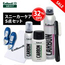 【500円OFFクーポンあり】SALE ・アウトレット品|カーボンラボ スニーカーケア セット 防水スプレー クリーナー 汚れ落とし クリーニング 防水 スニー...