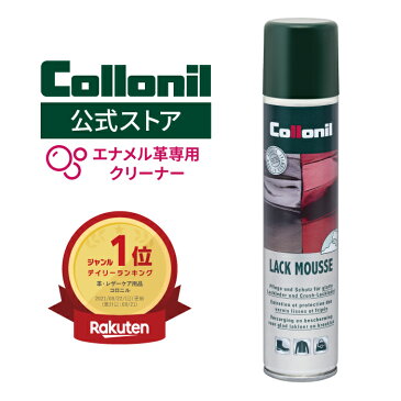 【まもなく価格改定】【コロニル公式ストア】エナメル お手入れ クリーナー ラックムース 200ml コロニル 汚れ落とし ケア クリーニング 長持ち ベタつき除去 ベタベタ 財布 靴 バッグ スニーカー シューズ パテント エナメル ルイヴィトン ヴェルニ Collonil LACK MOUSSE