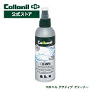 【コロニル公式ストア】コロニル アクティブ クリーナー 200ml 登山靴 アウトドア用品 汚れ落とし クリーニング お手入れ 無色 保湿 保革 栄養 Collonil ACTIVE CLEANER 素材に優しいアウトドア用品のクリーナー