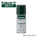 【コロニル公式ストア】コロニル カラーストップ 100ml 靴 革靴 シューズ 色落ち 色 色移り i防止 靴内用 靴の内側 Collonil COLOUR STOP 靴内用色落ち防止スプレー