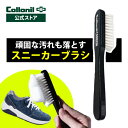 サフィールノワール 【返品交換不可】最高級ライン フランス製　豚毛100％　Applying Brush アプライブラシ クレム1925を塗る際に便利 靴ケア用品