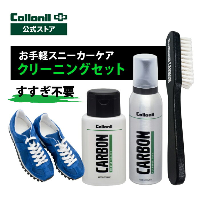 【 ウィークリーセール 梅雨＆カビ対策特集 開催中！ 】Collonil（コロニル）レザーソープ / 200ml メンズ レディース 紳士 婦人 靴 シューズ 鞄 バッグ クリーニング クリーナー 皮 革 レザー 製品 人工皮革 メンテナンス ケア 用品 アクセサリー^