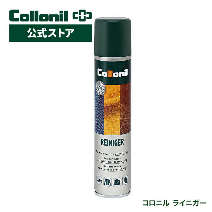 【コロニル公式ストア】ライニガー 200ml コロニル クリーナー 汚れ落とし 強力 速乾タイプ 油脂 皮脂 汚れ カビ バッグの持ち手 ルイヴィトン ヌメ革 ハンドル 黒ずみ落とし スムースレザー スエード スウェード 起毛 革用 レザー用 Collonil REINIGERのサムネイル