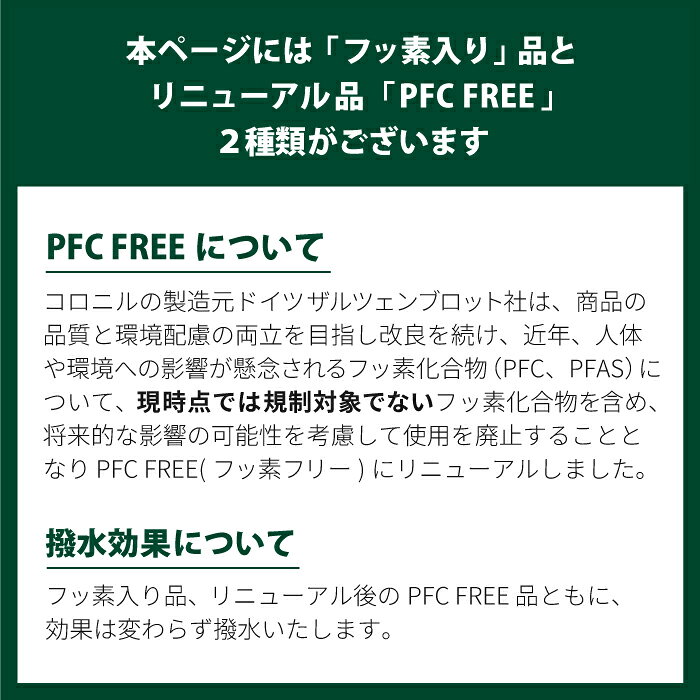 【アウトレット品】 コロニル カーボンプロ 300ml 防水 防汚 保革 無色 レザー 革 ...