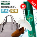 限定クーポンあり!【SALE・アウトレット品】革 防水スプレー 1909シュプリームプロテクトスプレー 200ml コロニル 保革 栄養 1909 シュプリーム 無色 革専用 革用 靴 本革 皮革用 保湿 レザーケア 定番 簡単