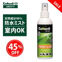 限定クーポンあり!【SALE・アウトレット品】 コロニル オーガニック プロテクト&ケア 200ml 防水 防汚 栄養 保湿 栄養 保革 無色 室内使用可能 Collonil ORGANIC PROTECT&CARE 天然成分配合防水ミスト