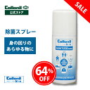 限定クーポンあり!【SALE・アウトレット品】 コロニルブルー サニタイザー 100ml 除菌 アルコール スプレー エタノール ドイツ製 布 靴 靴裏 靴うら ぬいぐるみ 制服 バッグ 服 ウェア トイレ 便座 ドアノブ スマホケース