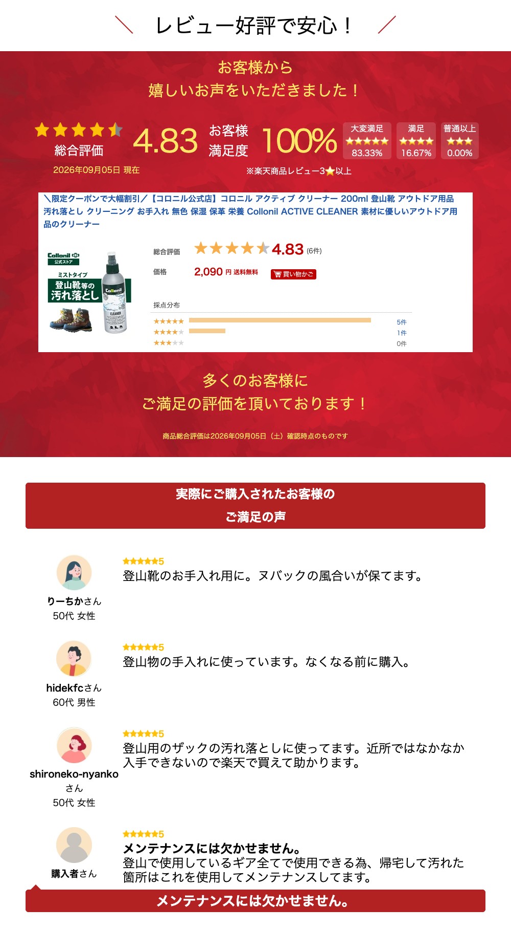 【コロニル公式店】コロニル アクティブ クリー...の紹介画像3