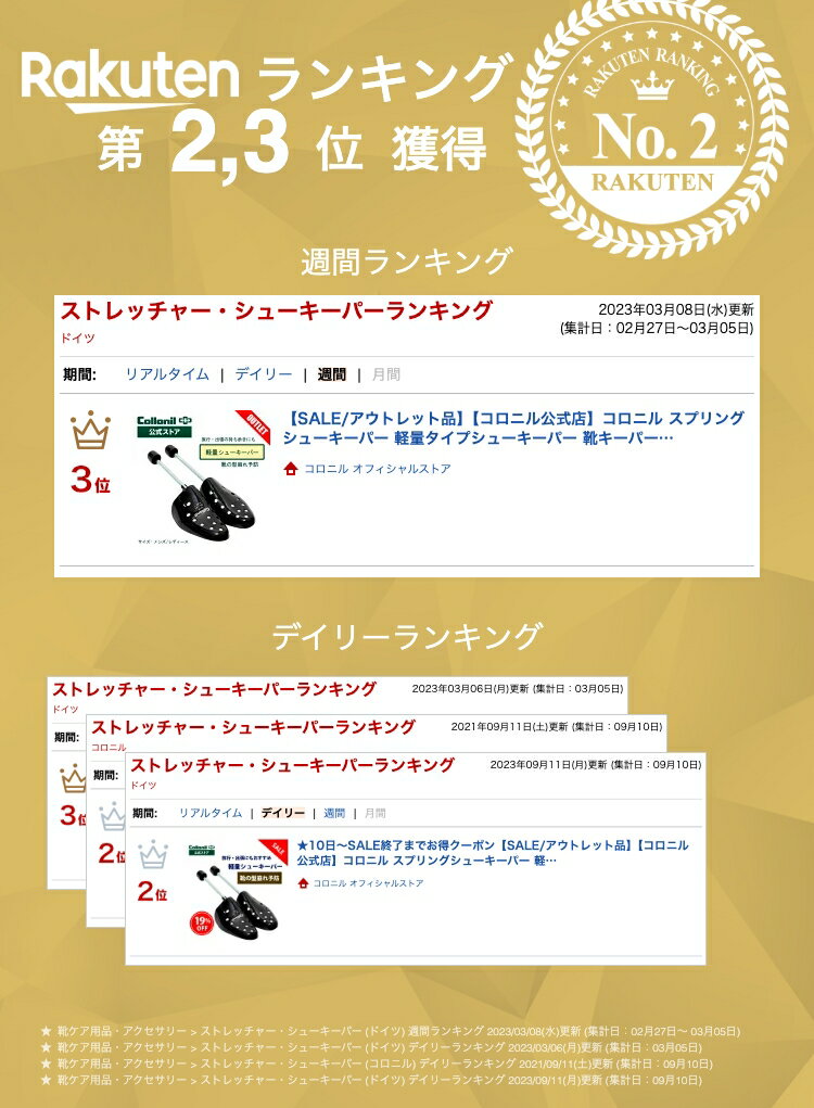 【500円OFFクーポンあり】SALE ・アウトレット品｜コロニル スプリングシューキーパー 軽量 タイプ シューキーパー 靴 キーパー スニーカー 革靴 形状維持 Collonil SPRING SHOE KEEPER