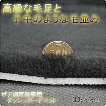 トヨタ クラウンロイヤル/クラウンアスリート ボアダッシュボードマット GRS180系【05P010ct16】