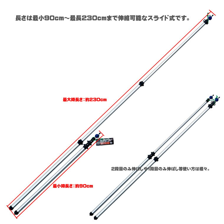 LOGOS ロゴス システムロックポール 230cm 1本◆ テントポール 伸縮ポール タープポール キャンプ 車中泊 テント タープ アウトドア カーサイドタープ BBQ バーベキュー 大型 軽量 持ち運び サイドタープ タープ テント用 タープ用 伸縮式 スライド式 90cm〜230cm