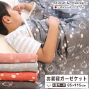 【 クジラ柄 お昼寝ケット 】 6重 ガーゼケット お昼寝サイズ 日本製 三河木綿 約85×115cm ベビーケット ブランケット ハーフケット キッズサイズ ...