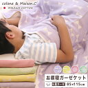 【 リボン&フラワー柄 お昼寝ケット 】 6重 ガーゼケット お昼寝サイズ 日本製 三河木綿 約85×115cm ベビーケット ブランケット ハーフケット キッ...