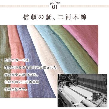 日本製 【 6重ガーゼ ハーフケット 】 三河木綿 6重ガーゼケット 100×140 年中素材 オールシーズン 春夏 夏 夏用 肌掛け布団 夏掛け布団 肌掛け 夏ふとん 夏布団 ハーフサイズ 膝掛け 綿100% 6重ガーゼ 無地 シンプル
